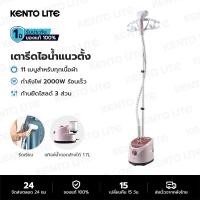 ราคา NIFEO เตารีดไอน้ำยืน เตารีดไอน้ําแนวตั้ง Garment Steam Iron เครื่องรีดผ้าแบบมือถือ พร้อมเตารีดไอน้ำแนวตั้งแบบแขวน กำลังไฟสูง 2200W (20610536482)