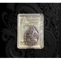 ราคา เหรียญรุ่น ๒ หลวงพ่อวิชัย หรือ พระครูโกวิทชัยกิจ รุ่นเจริญลาภ เจริญยศ ศิษย์สายตรงของหลวงพ่อกวย วัดโฆสิตาราม กล่องเดิม 3161 (17503953811)