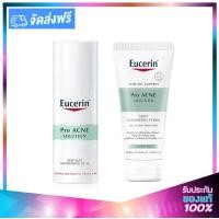 ราคา Eucerin Pro Acne Day Matt Set Day Matt 50ml Foam 50ml ยูเซอรีน โปร แอคเน่ เซ็ท โฟม 50มล เดย์ แมท 50มล (15213873186)