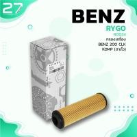 ราคา กรองน้ำมันเครื่อง BENZ C CLASS W203 W204 E CLASS W211 W212 CLK W209 SLK R171 เครื่อง M271 RO034 กรองเครื่อง กรองน้ำมัน เบนซ์ 2711840125 2711800009 (14604786229)