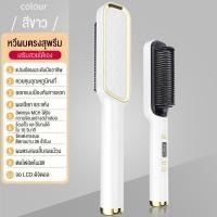 ราคา WOOQQIหวีแปรงผมตรงไฟฟ้า หวีรีดผมตรง หวีไดร์ผมตรง ที่รีดผม 45 วัตต์ แปรงหวีผมตรงไฟฟ้า พร้อมจอ LCD หวีแปรงผมตรงไฟฟ้า ใน 5 นาที Straighten hair (21134427918)