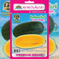 ราคา เมล็ดพันธุ์ แตงโมลูกผสม คิงส์ออร์เร้น ตราตะวันต้นกล้า (19934242730)