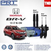 ราคา PRT โช๊คอัพ Honda BRV 1 5 ปี 2016 ON ฮอนด้า บีอาร์วี พี อาร์ ที (12974961435)