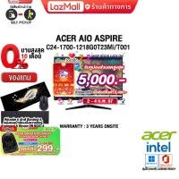 ราคา เก็บคูปองลดสูงสุด 5000 กดซื้อACER BACKPACK 299 ACER AIO ASPIRE C24 1700 1218G0T23Mi T001 i3 1215U ประกัน3yOnsi (15968441941)