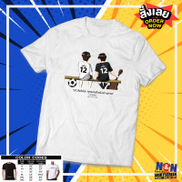 ราคา เสื้อยืด สารวัตร คั่นกู ขาวโอโม่ ศาลาวัด เมียสารวัตร สีขาว สีดำ เสื้อคู่ เสื้อทีม เสื้อคนรัก (7162240442)