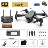ราคา E99 โดรน กล้องคู่ 4K โดรนบังคับ โดรนแบบพับได้ โดรนบังคับติดกล้อง โดรนจิ๋ว โดรนติดกล้อง โดรนถ่ายภาพ GPS รีโมทคอนโทรล (20641496094)