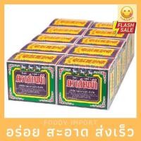 ราคา พร้อมส่ง ใบชาตราสามม้า เบอร์1 10 กล่อง (10181057232)