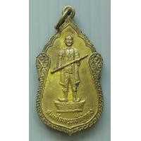 ราคา เหรียญ สมเด็จพระเจ้าอู่ทอง สมเด็จพระรามาธิบดีที่ 1 งานผูกพัทธสีมา วัดอู่ทอง จ สุพรรณบุรี (7876481355)