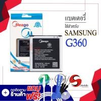 ราคา แบตเตอรี่ Samsung Core Prime Galaxy Core Prime J2 G360 EB BG360CBC แบตซัมซุง แบตโทรศัพท์ แบตเตอรี่โทรศัพท์ แท้ 100 สินค้ารับประกัน1ปี (8047544988)
