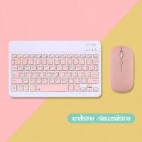 ราคา แป้นพิมพ์ไทย แป้นพิมพ์บลูทูธ คีย์บอร์ดบลูทูธไร้สาย คีย์บอร์ด คีย์บอร์ดไร้สาย เมาส์ไร้สาย คีย์บอร์ดบลูทูธ EN TH Wireless Bluetooth Keyboard 1131 (18429339478)