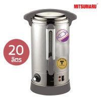 ราคา Mitsumaru ถังต้มน้ำร้อนไฟฟ้า ถังต้มน้ำร้อน ขนาดความจุ 20 ลิตร รุ่น AP KT119 รับประกัน 2 ปี (21255834199)