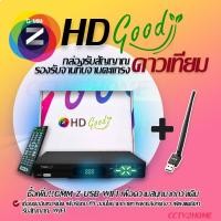 ราคา GMM Z HD Smile Plus HD GOOD กล่องรับสัญญาณทีวีดาวเทียม รองรับ USB Wi Fi ดูทีวีออนไลน์และยูทูป แถมฟรี สาย HDM เพื่อความคมชัดระดับ Full HD (21016383581)