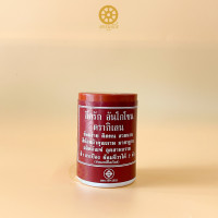 ราคา สีย้อมจีวร สีย้อมผ้า สีย้อมฝ้าย สีย้อมผ้าพระ ตรากิเลน 50 กรัม (19616120248)