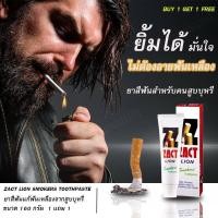 ราคา ยาสีฟันฟันขาว ยาสีฟันแก้ฟันเหลือง zact lion ขนาด 160 กรัม 1 แถม 1 ของแท้ ยาสีฟันสำหรับคนสูบบุหรี่ แก้ ฟันเหลือง ปากเหม็น มีกลิ่นปาก ขจัดคราบหินปูน สูตรสำหรับผู้ สู บ บุ หรี่ โดยเฉพาะ พร้อมส่ง ยาสีฟันข
