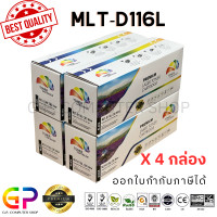 ราคา Color Box Samsung MLT D116L หมึกเลเซอร์เทียบเท่า SL M2675N SL M2675F SL M2675FN SL M2825ND SL M2825DW SL M2875FD SL M2875FW SL M2885FW SL M2835DW สีดำ 3000 แผ่น 4 กล่อง (12509771510)