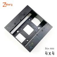 ราคา Nano บล็อคลอย ติดปลั๊กไฟ สีดำ 2x4 4x4 นิ้ว Box ลอย บล็อกลอย (4336554154)