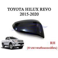 ราคา ฝาครอบกระจกมองข้าง TOYOTA REVO FORTUNER 15 23 โตโยต้า รีโว่ ฟอร์จูนเนอร์ 2015 2023 โครเมี่ยม ดำ ฝาครอบกระจกรีโว่ ฝากระจกมองข้างรีโว่ ฝาหลังกระจก ฝา 16 17 (16995135271)