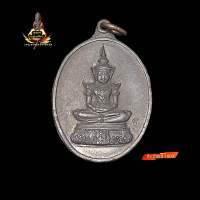 ราคา เหรียญพระแก้ว ตอกโค๊ด ฐ ปี 2517 อ ฝั้น อาจาโร ทองแดงรมดำ หายากสภาพสวยเดิม (21228352259)