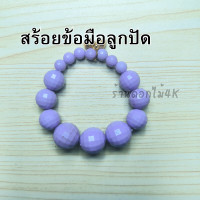 ราคา สร้อยข้อมือลูกปัด กำไลข้อมือลูกปัด ข้อมือลูกปัด กำไลลูกปัด กำไรลูกปัด ลูกปัด สร้อยข้อมือผู้หญิง สร้อยข้อมือผู้ชาย (21019716533)