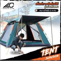 ราคา เต็นท์ เต้นท์สนาม เต้นท์ เต้นท์นอน เต๊นท์ เต้นท์กางอัตโนมัติ เต้น เต้นท์ ใหญ่ เต็นท์สนาม เต้นท์กลางแจ้ง เต็นท์เดินป่า 3 8 ท่าน (4354342611)