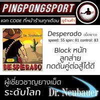 ราคา Pingpongsport ยางปิงปองเม็ดยาว Dr Neubauer รุ่น Desperado OX (19069732791)