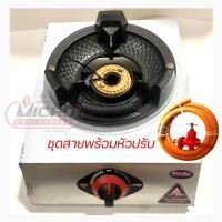 ราคา ชุดเตาแก๊สตั้งโต๊ะเดี่ยว แรงดันสูง เตาเร่ง เตาแม่ค้า หัวเตา KB4 จุดติดอัตโนมัติ ยี่ห้อGAZMA รุ่น GMC STL1KB3 5 AUTO ต้องเลือกอุปกรณ์เพิ่มเติมเอง (13503376789)