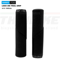 ราคา ปลอกแฮนด์จักรยานเสือภูเขา SHIMANO PRO LOCK ON TRAIL GRIP (7487208060)