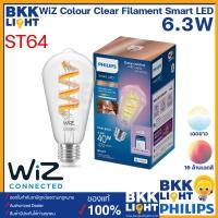 ราคา Philips หลอดไฟเกลียวไส้ WiZ RGB 6 3W LED Filament Clear อัจฉริยะ 16 ล้านสี แสง 2200 6500K ขั้ว E27 (20804939842)