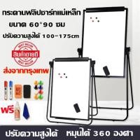ราคา Naturehike กระดานฟลิปชาร์ท กระดานไวท์บอร์ด กระดานฟลิปชาร์ทแม่เหล็ก 2 หน้า ขนาด 60 90 ซม อุปกรณ์สำนักงาน Flip Chart (18667487743)