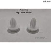 ราคา กิ๊ปล็อคแผงประตูรถยนต์ อะไหล่รถยนต์ (11278900441)