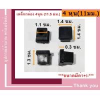 ราคา สวมขาโต๊ะ พลาสติกขาโต๊ะ พลาสติกรองขาชั้น พลาสติกรองเหล็ก พลาสติกสวมเหล็กสี่เหลี่ยม อะไหล่เฟอร์นิเจอร์ (10401843536)
