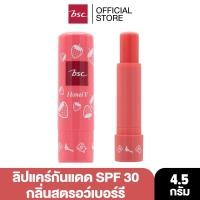 ราคา HONEI V BSC SWEET HONEI BEAR SUN LIP CARE SPF30 PA 4 5 กรัม ลิปแคร์กันแดด Honey Fruity หอมกลิ่นผลไม้ (10788271288)