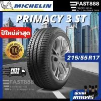 ราคา ส่งฟรี Michelin 215 55 R17 ยางมิชลินขอบ17 รุ่น Primacy 3 St ยางรถยนต์ ยางรถเก๋ง ยางไพรมาซี่ (21117458283)