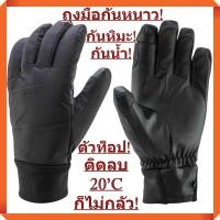 ราคา ใหม่ล่าสุด ถุงมือกันหนาว สำหรับลุยหิมะ และเล่นสกีโดยเฉพาะ กันน้ำ กันหนาว ติดลบ 20 องศาก็ไม่กลัว สีดำ (20457740242)