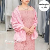 ราคา ผ้าคลุมไหล่ชุดราตรี ไปงานแต่ง ออกงาน สวย เรียบหรู ไฮโซมากค่ะ พร้อมส่ง DD005A PNK ชมพู (13743231490)