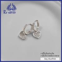 ราคา Kr silver ต่างหูเงินแท้ ห่วงเพชร แบบล็อก ห้อยจี้หัวใจฝังเพชร เพชรcz EECZWS19 (17987105382)