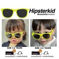 ราคา แว่นกันแดดเด็ก Hipsterkid Mustachifier Sunglasses Age 0 2yrs 3 6 yrs (20473838975)