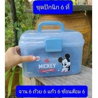 ราคา ชุดปิกนิก มี4 6ที่ ชุดปิกนิกหมีพูห์ ชุดปิกนิกมิกกี้ ตะกร้าปิกนิก พร้อม จาน ชาม ช้อนส้อม แก้ว (8309793024)