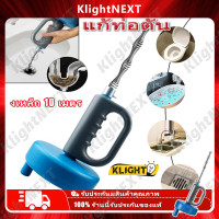 ราคา งูเหล็กทะลวงท่อ งูเหล็กล้างท่อ ความยาว 10 เมตร งูเหล็กทะลวงท่อตัน สปริงทะลวงท่อ COD (19416761090)