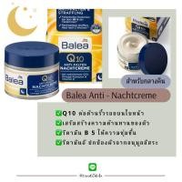 ราคา Balea มีส่วนผสมของ Q10 จากเยอรมัน และมีขนาดทดลอง 5 ml (18966822680)