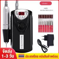 ราคา เครื่องเจียรเล็บ ตะไบไฟฟ้า ขนาดเล็ก กระทัดรัด แบบพกพา ใช้สะดวก 35000RPM พร้อมหัวเปลี่ยนและอแดปเตอร์ (17509311122)