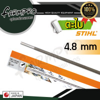 ราคา STIHL ตะไบเลื่อยโซ่ ตะไบ ตะไบกลม ตะไบหางหนู มี 5 ขนาด 4 0 5 5 มิล ตะไบ สตีล ตะไบเลื่อยยนต์ (16612472424)