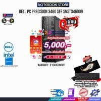 ราคา เก็บคูปองลดสูงสุด 5000 ผ่อน 0 10 ด DELL PC PRECISION 3460 SFF SNST346009 i5 13600 ประกัน 3 Y Onsite (19713591268)