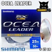 ราคา สายลีดเดอร์ สายหน้า SHOCK LEADER SHIMANO รุ่น OCEA EX FLUORO LEADER ตกปลาฟันคม (9027152254)
