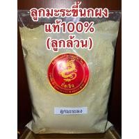 ราคา ลูกมะระขี้นกผง มะระขี้นกผง ลูกล้วน ผงลูกมะระขี้นก มะระขี้นก ลูกล้วน บดผงแท้100 บดล้วนๆไม่ผสม มะระผง มะละขี้นกผง ลูกมะละขี้นกผง บรรจุ500กรัมราคา320บาท (19130587170)