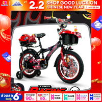 ราคา จักรยานเด็ก 16 นิ้ว TIGER รุ่น princess angel mermaid racing กล่องใส่ของด้านหลังมีฝาปิดฟรี กระเป๋าใบเล็ก (17193764239)