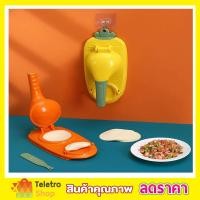 ราคา ที่ทำเกี๋ยว ใช้กดแผ่นแป้ง กดทำขนมแผ่นเกี๊ยว เครื่องกดแป้ง ทำเกี๊ยว ที่กดแป้งวงกลม ที่กดแป้งแผ่น ที่ทำเกี๊ยวห่อ ที่ทำเกี๊ยวซ่า (18236485590)