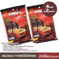 ราคา Delong Sangyod Coffee กาแฟสังข์หยด กาแฟสำเร็จรูป4in1 สินค้าดังพัทลุง มีเนื้อข้าวทุกแก้ว กาแฟเดอลอง Delong Dark Roast (15887352166)