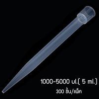 ราคา Zigma science Pipette tip Pipette tips ใช้กับ Micro pipette Pipette tip ใช้กับ Auto pipette ขนาด 10 200 1000 5000 ul 10 ml (6723870516)
