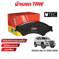 ราคา ผ้าเบรค TRW UTEC สำหรับ Isuzu MU X 2012 2019 (16603157545)